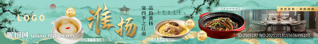 淮扬美食五连图