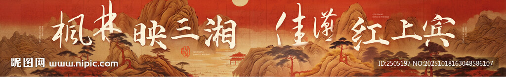 中国风古画五连图