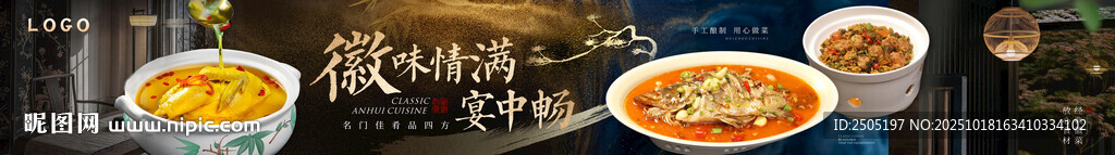 徽菜五连图
