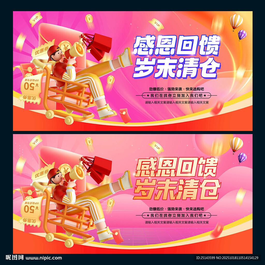 岁末清仓