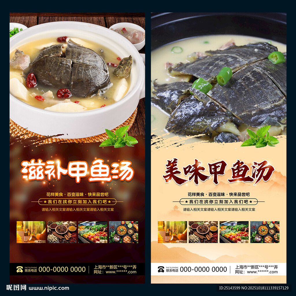 甲鱼汤
