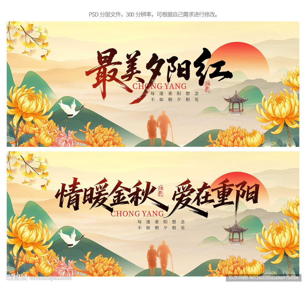 重阳节