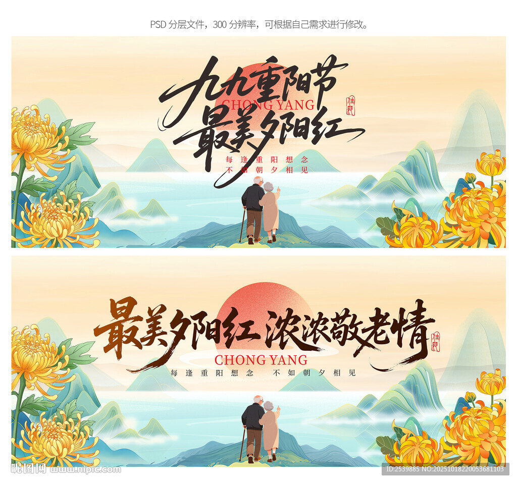 重阳节