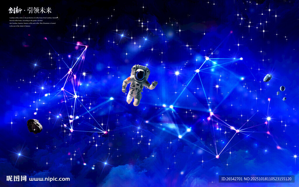 蓝色星空