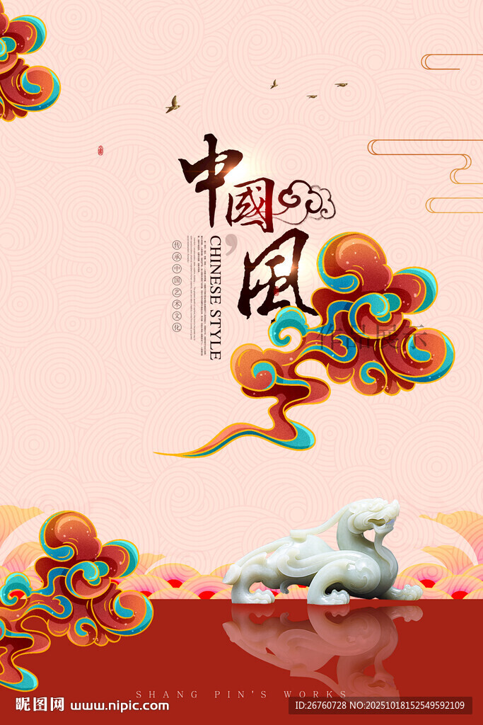 国风祥瑞插画