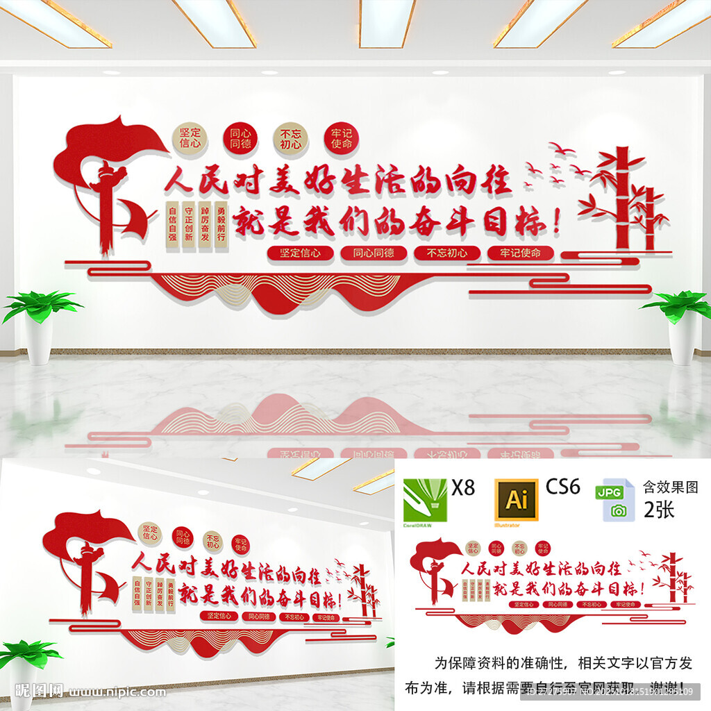人民对美好生活的向往