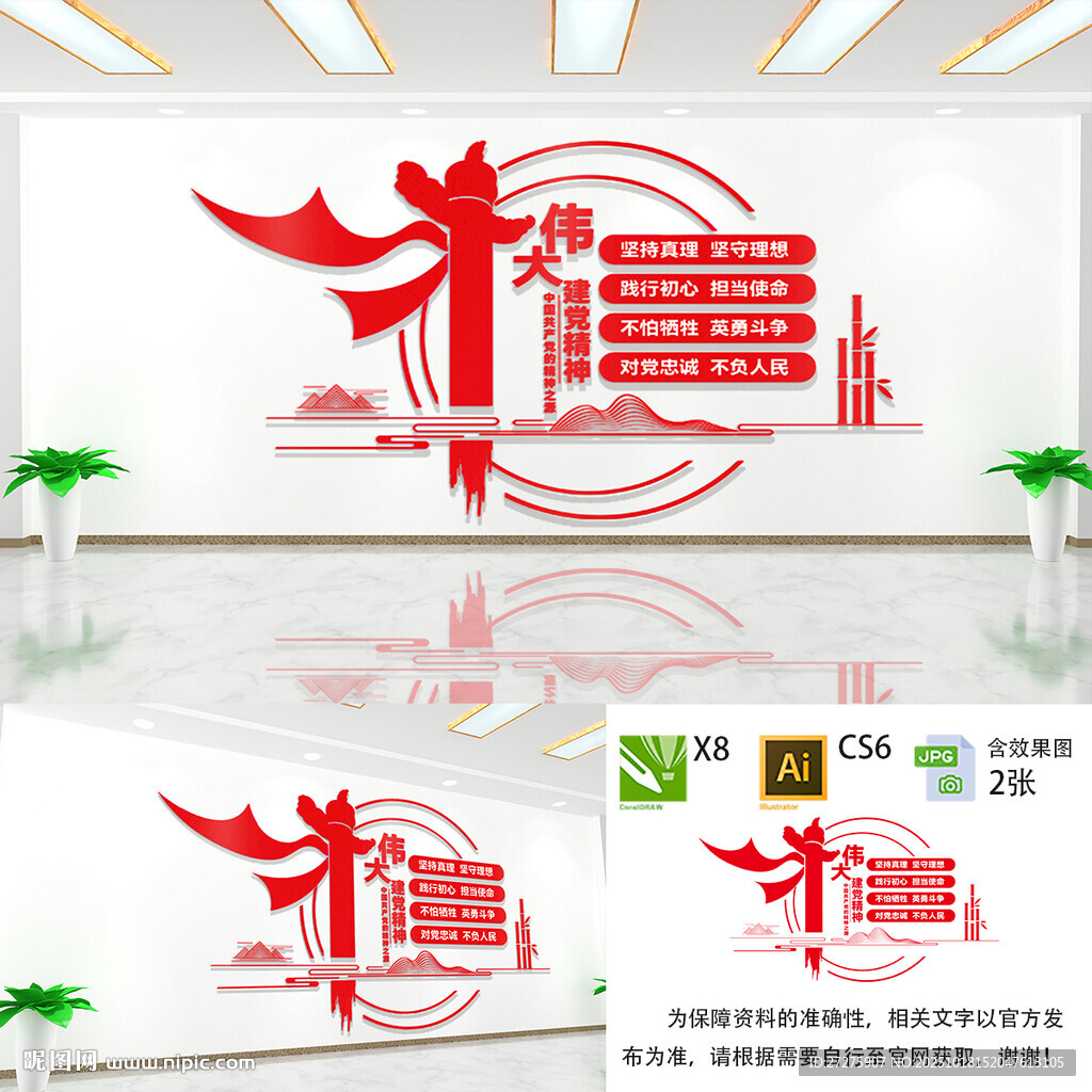 伟大建党精神