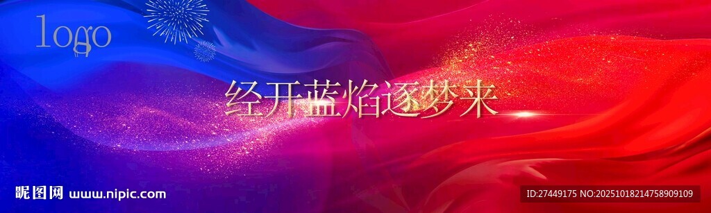 红蓝海报