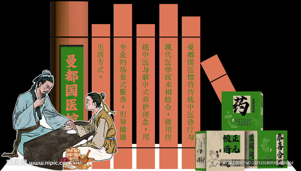 国风  中医馆 陈列