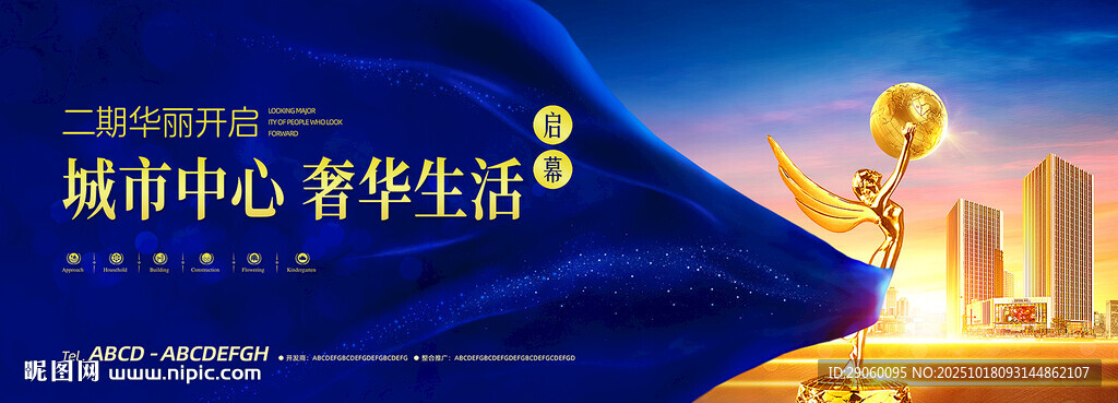 蓝色绸布盛大启幕背景