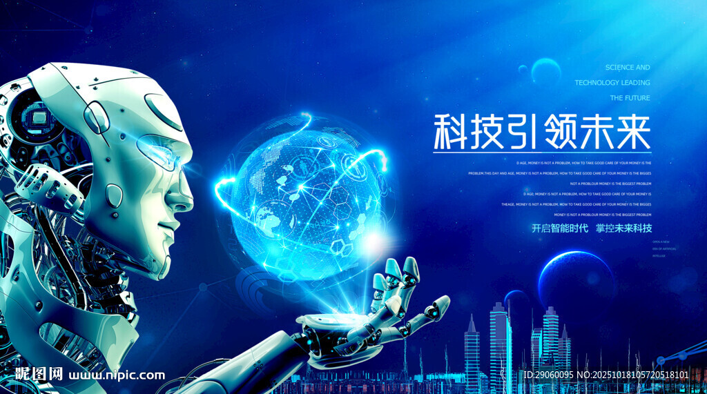 科技机器人背景 