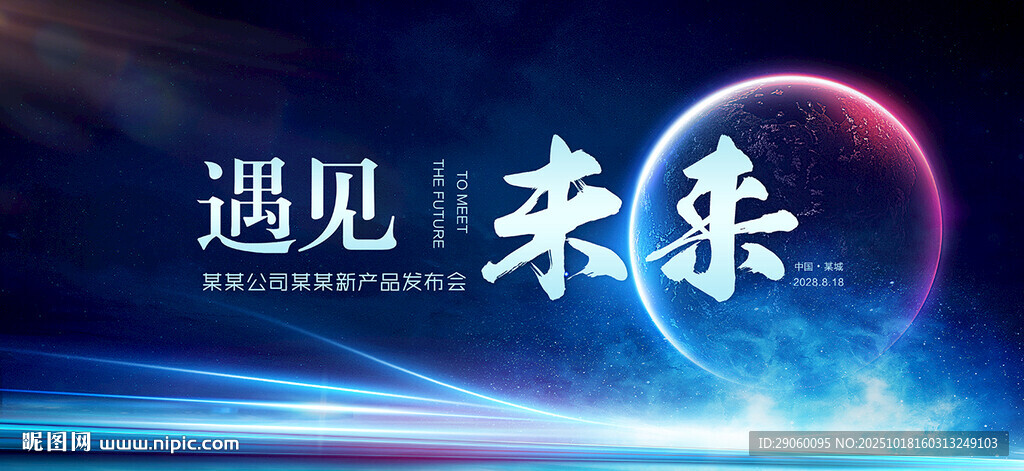 大气星球上市发布会