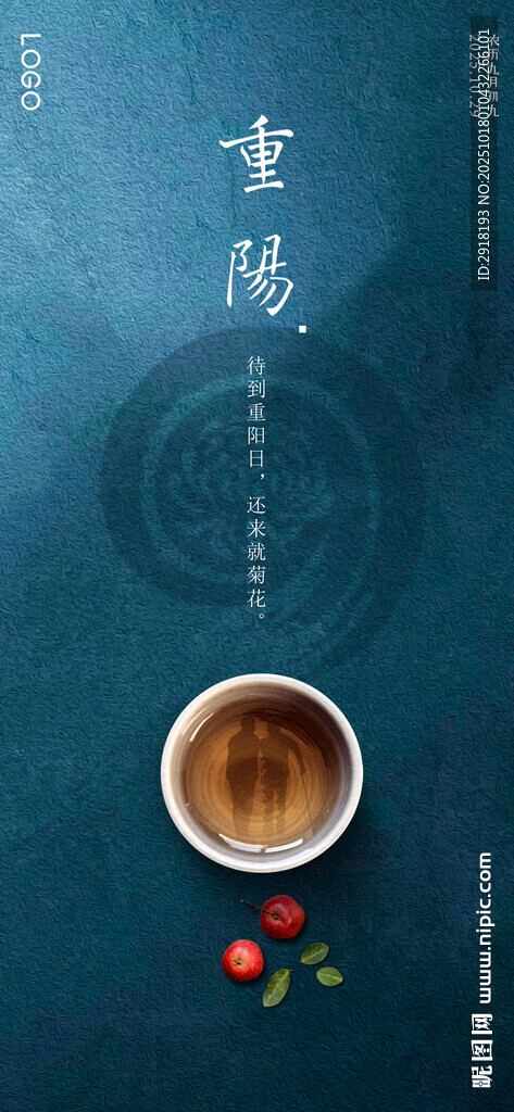 重阳节