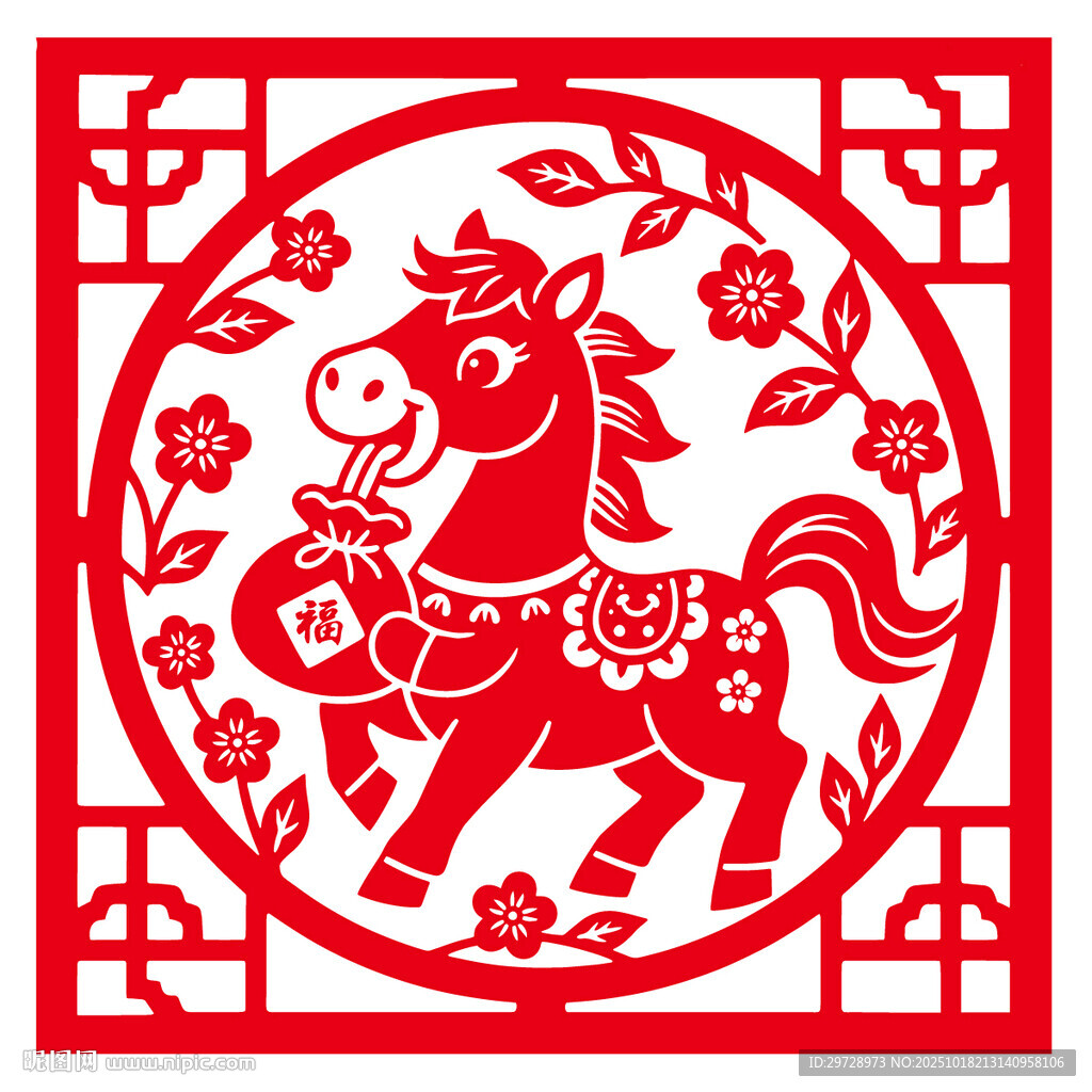 2026马年窗花剪纸
