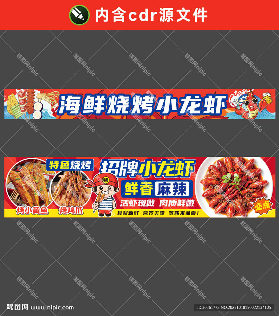海鲜烧烤小龙虾