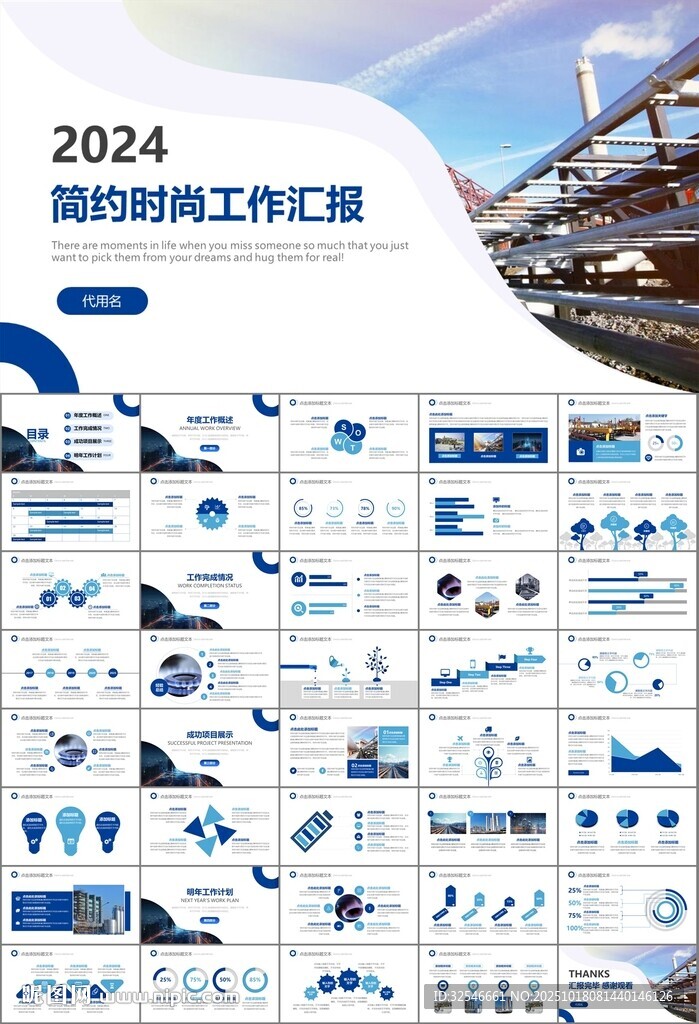 燃气天然气公司工作汇报PPT