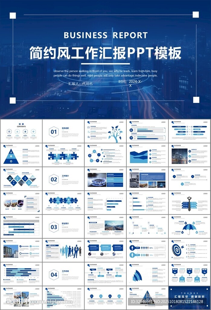 燃气天然气公司工作汇报PPT