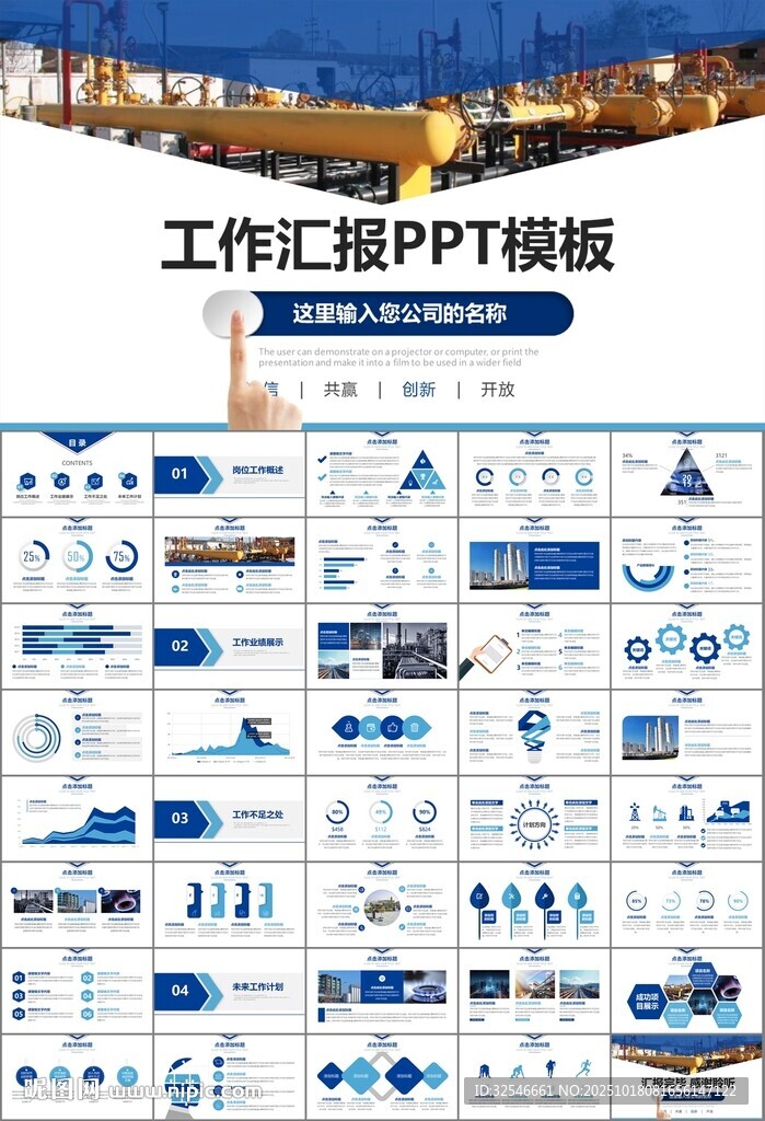 燃气天然气公司工作汇报PPT