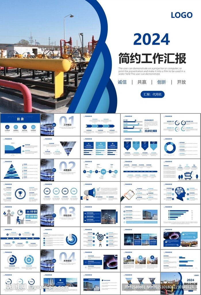 燃气天然气公司工作汇报PPT