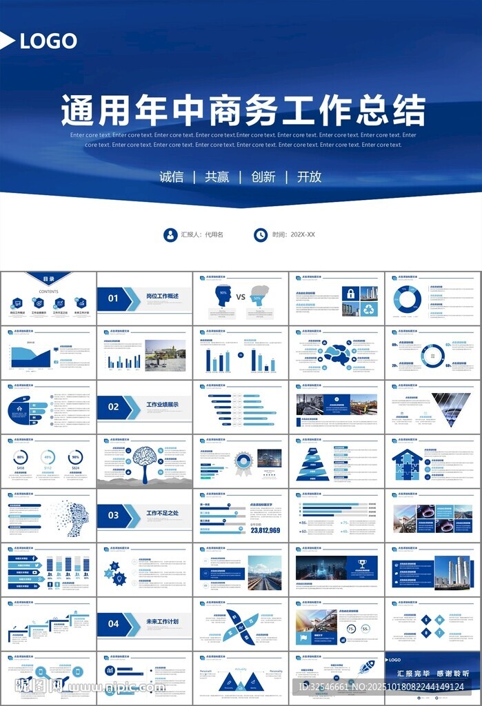 燃气天然气公司工作汇报PPT