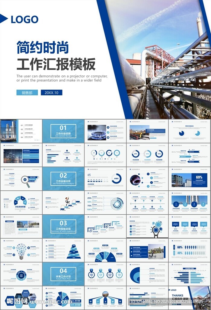 燃气天然气公司工作汇报PPT
