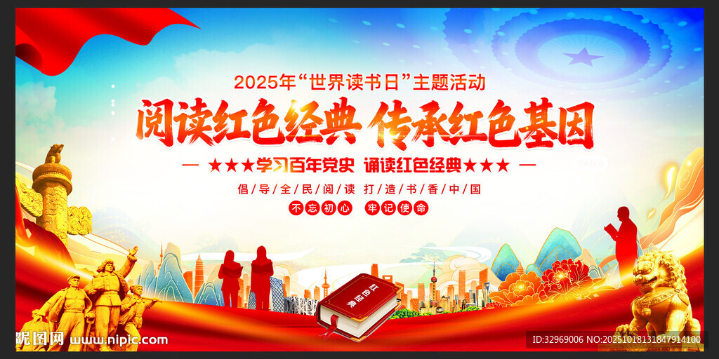 阅读红色经典