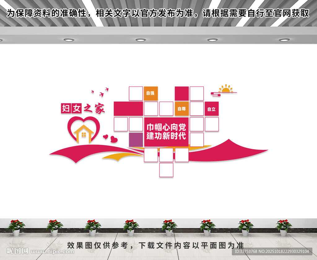 妇女之家照片墙