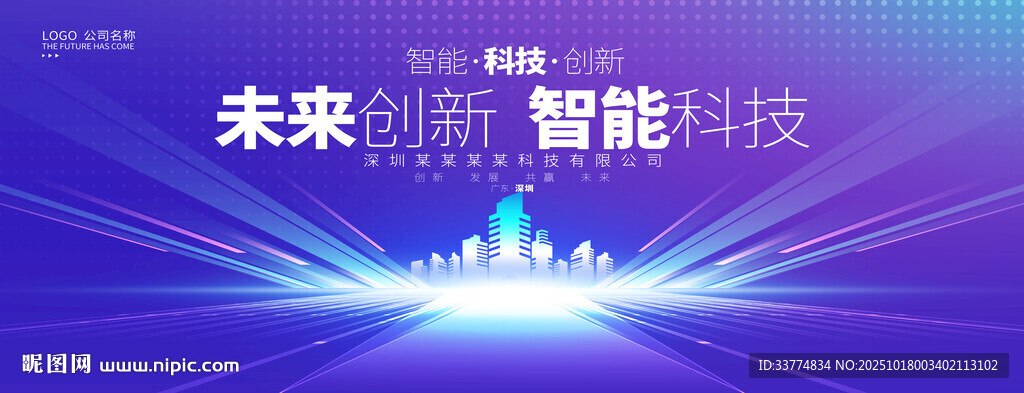 未来科技背景主视觉kv
