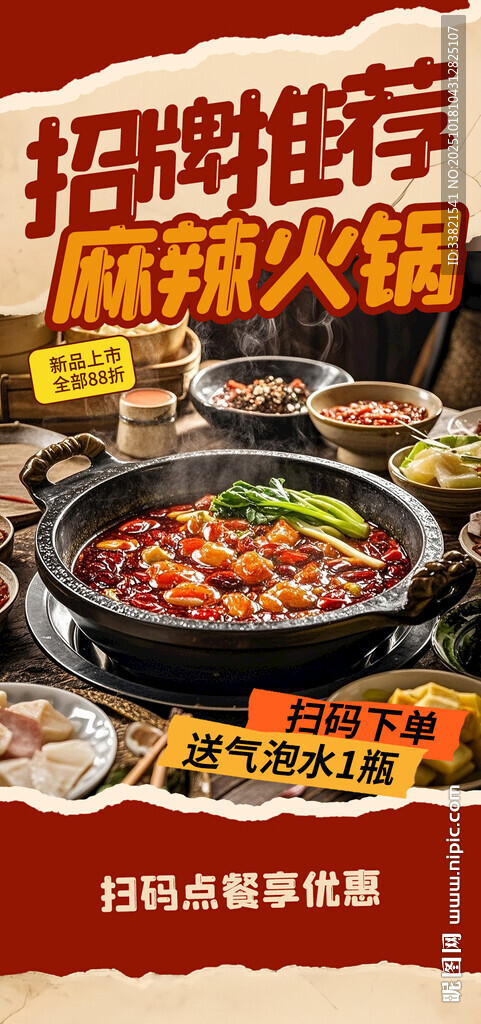 火锅
