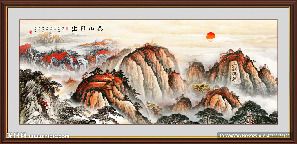 泰山装饰画