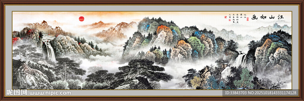 江山如此多娇