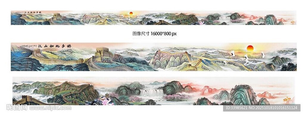巨幅长城国画