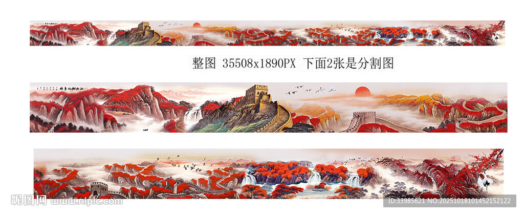 巨幅长城国画
