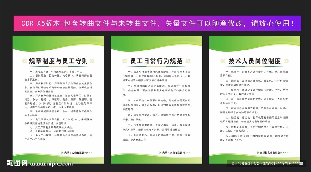广告制度