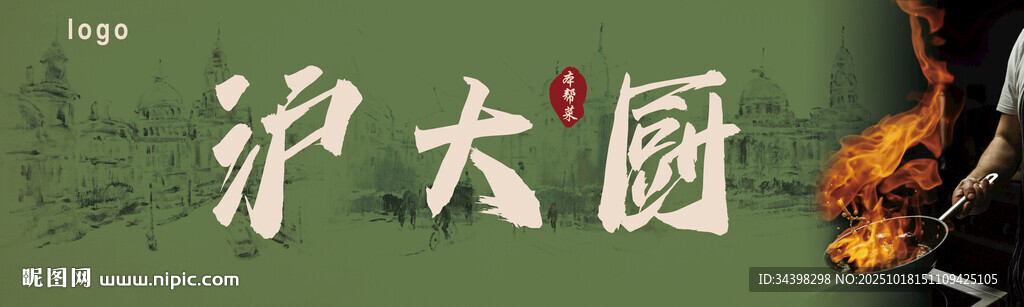 小炒饭店招牌 