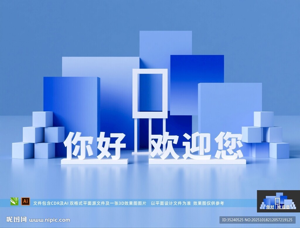 发布会美陈 户外美陈 开工活动
