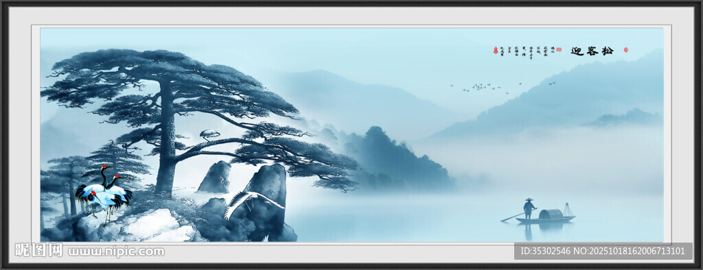 新中式山水画