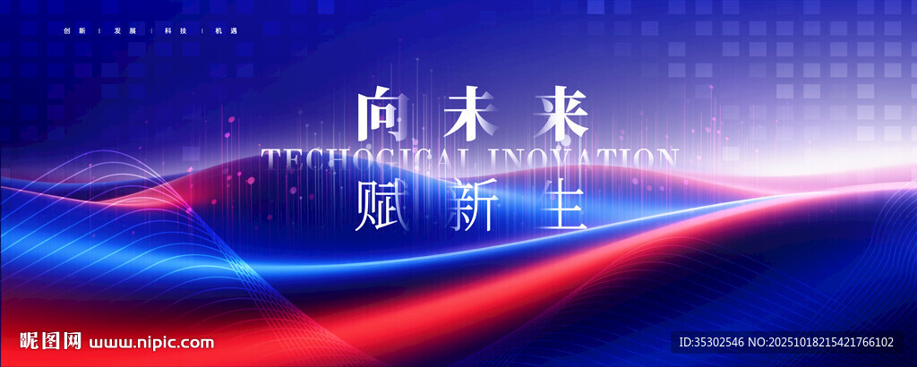 科技kv活动主视觉
