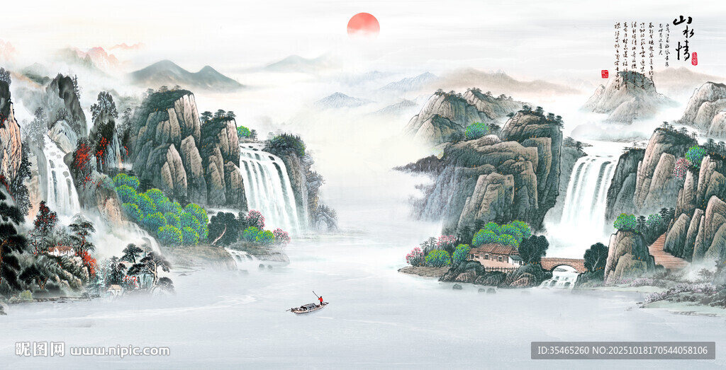 新中式山水画