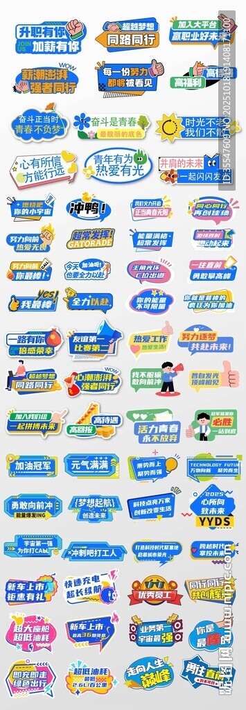 公司开会异形手举牌
