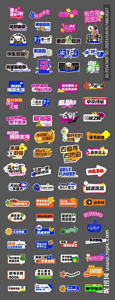 创意异形插画手举牌kt板