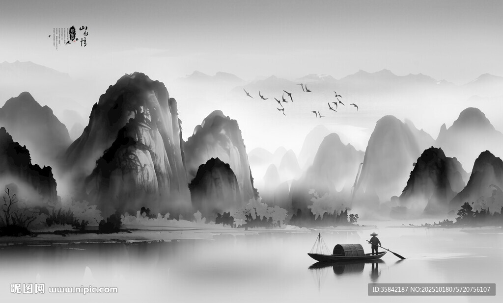 新中式水墨画