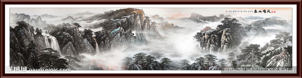 泰山
