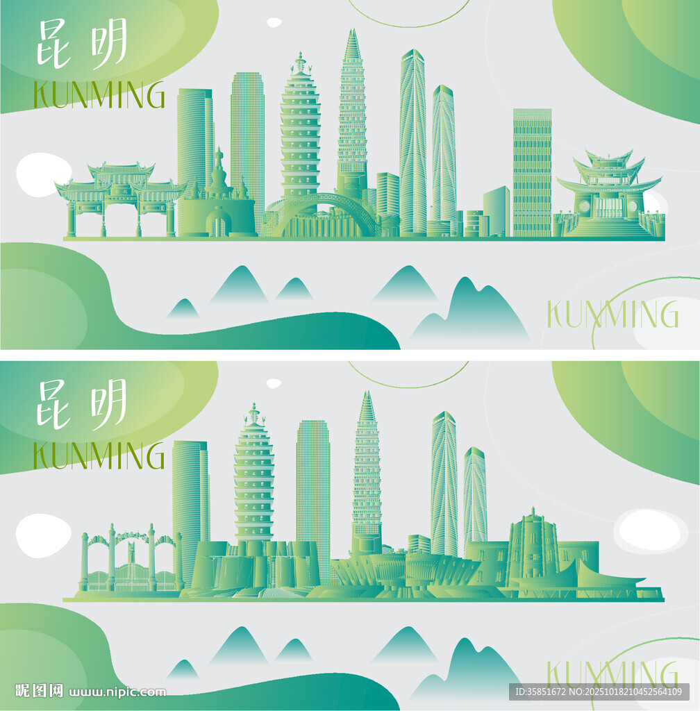 昆明