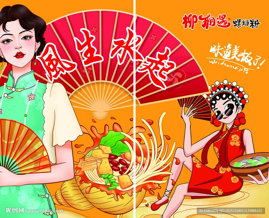国潮风传统元素插画展示