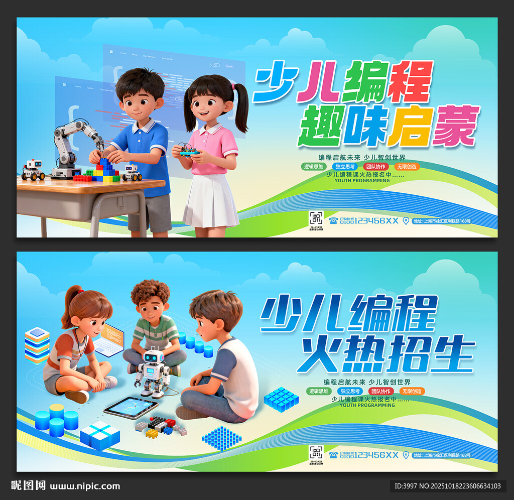 少儿编程