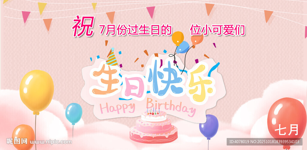 生日卡片