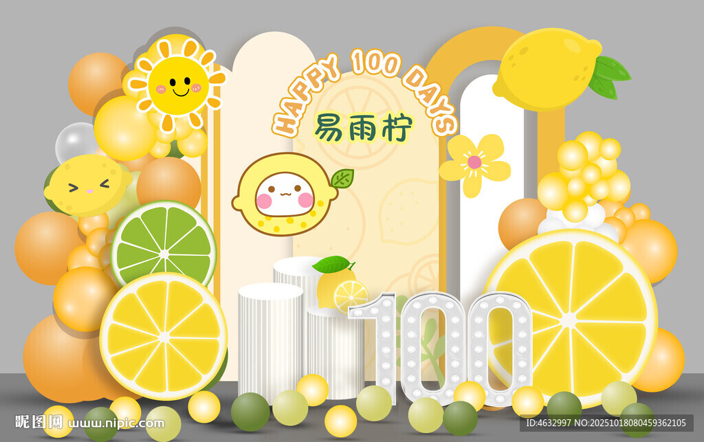 水果 生日