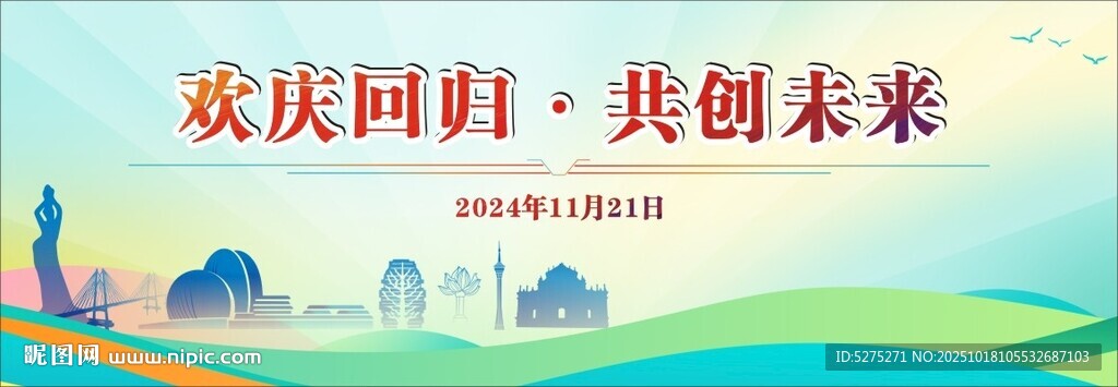 珠海会议背景