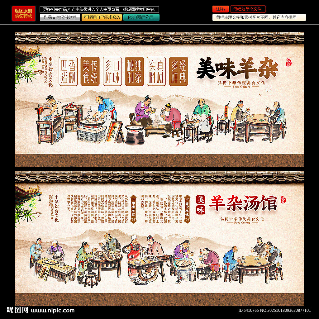 羊杂